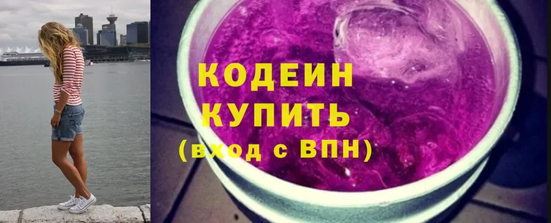 Кодеин Purple Drank  дарк нет как зайти  Николаевск  где продают  